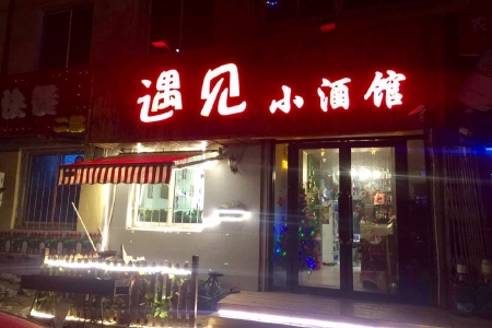 restaurant_picture