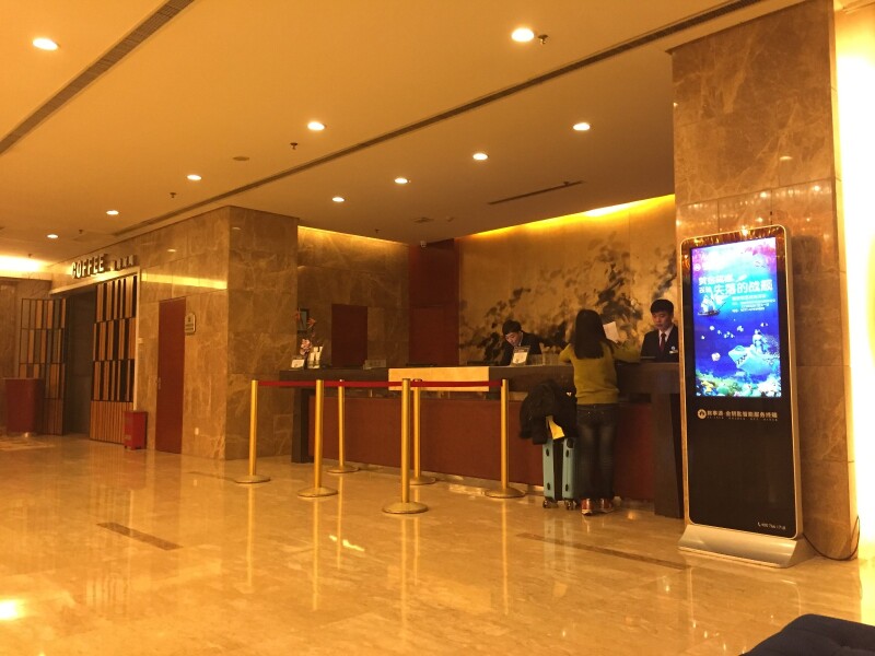 郑州粤海酒店