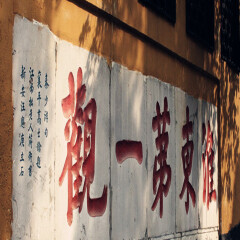 景点模块 