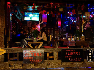 丽江酒吧一条街