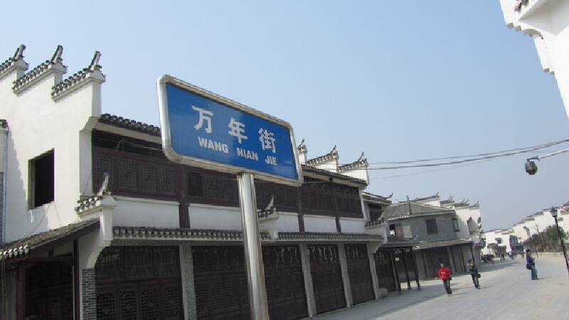 三河古镇一日游