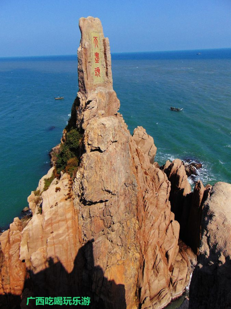 在海岸东极地仙境天尽头领略福的真谛