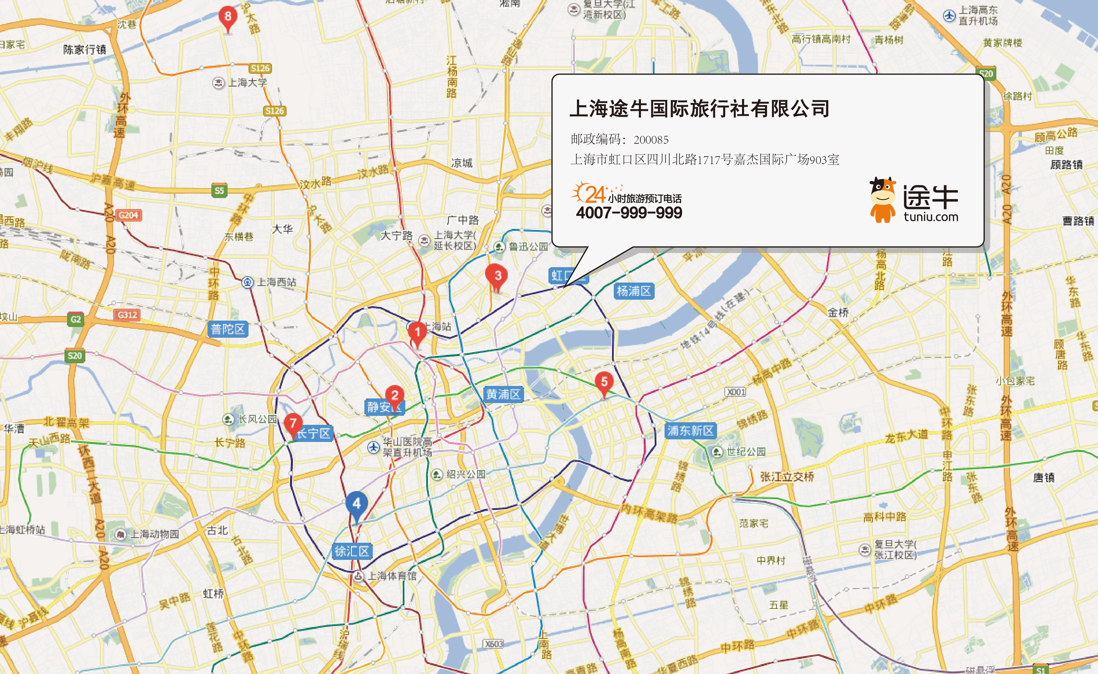 上海途牛国际旅行社有限公司地图
