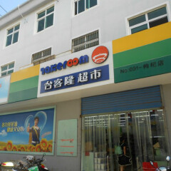 活动模块 