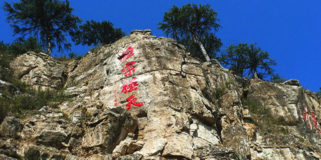 大同-恒山-悬空寺巴士自助1日游 含往返车位费