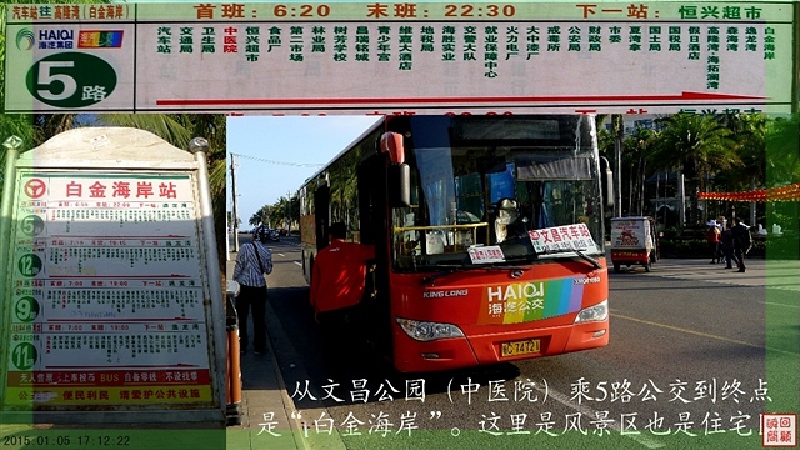 海南环岛自由行东线回味文昌文南街清澜港白金海岸