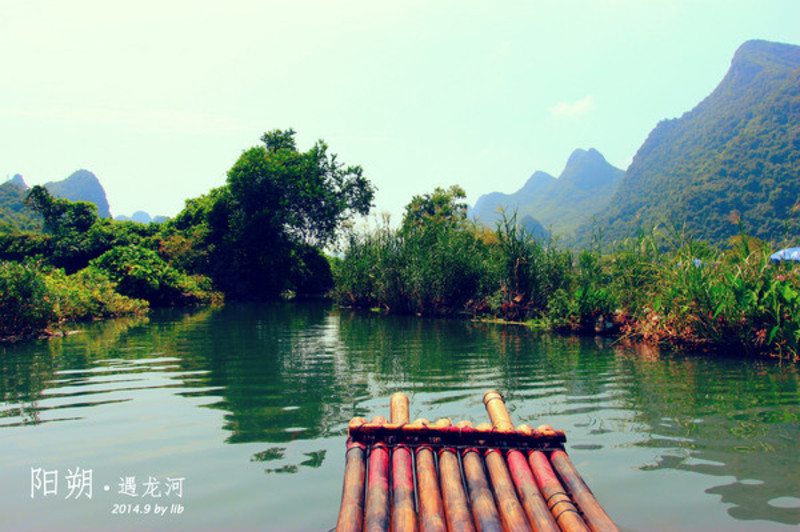 遇龙河漂流