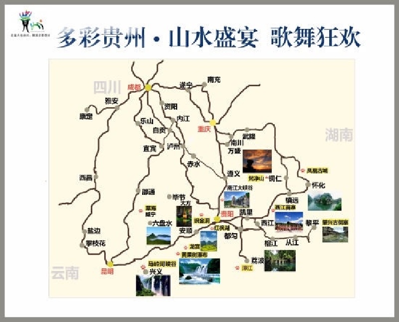 520#贵州自驾,美美的樱花,爽爽的红枫湖～^_^(首发)
