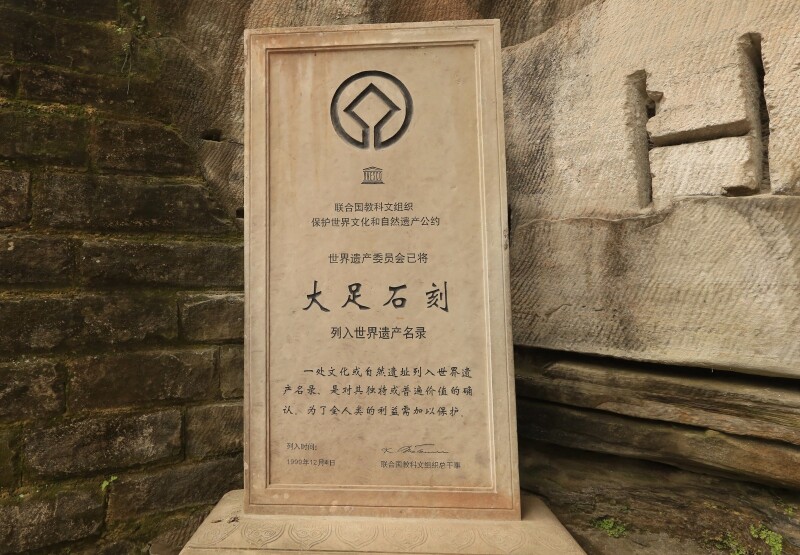 过大年# 大足石刻摩崖造像巅峰之作