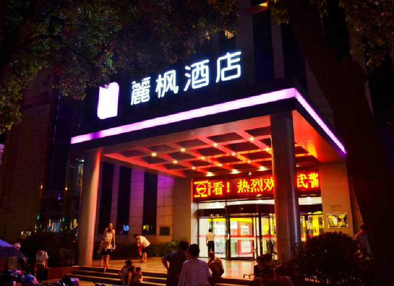 以旅行之名,享酒店之趣:武汉吴家山丽枫酒店之旅