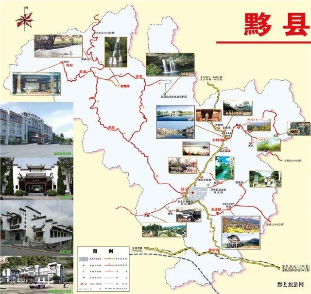 宋徽宗宣和三年(1121年),改歙州为徽州,统治一府六县(歙县,婺源,黟县