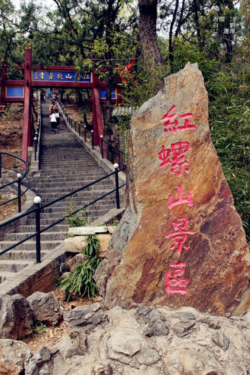 红螺山上红螺寺