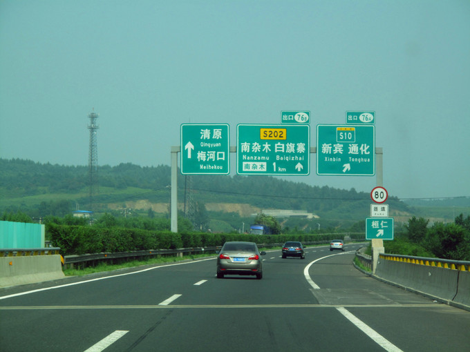 我们走的是沈吉高速,抚通高速,通沈高速,鹤大高速和国道201,省道303