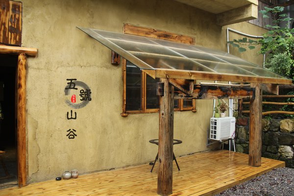倚楼听风雨,携手归林远——入住张家界五号山谷乡村度假民居体验
