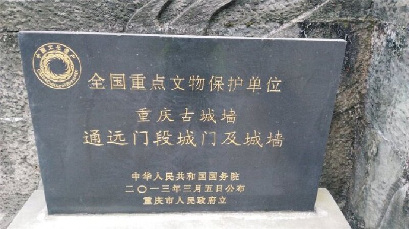 对城墙文化而言,重庆古城九开八闭17座城门,历600年沧桑变迁,如今只剩