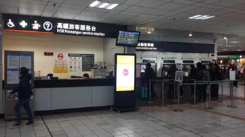 台湾高铁、台铁、阿里山森林铁路、火车一日游