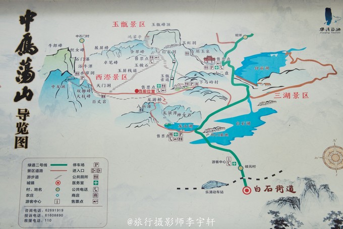 发现之旅#雁荡山小旅行