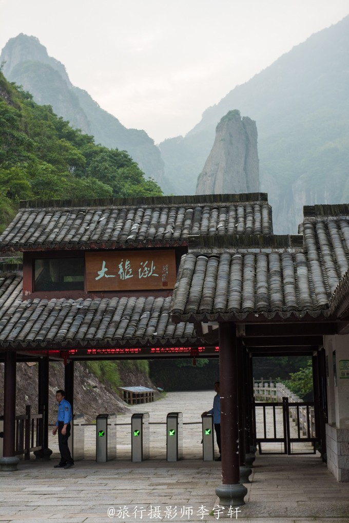 发现之旅#雁荡山小滦行