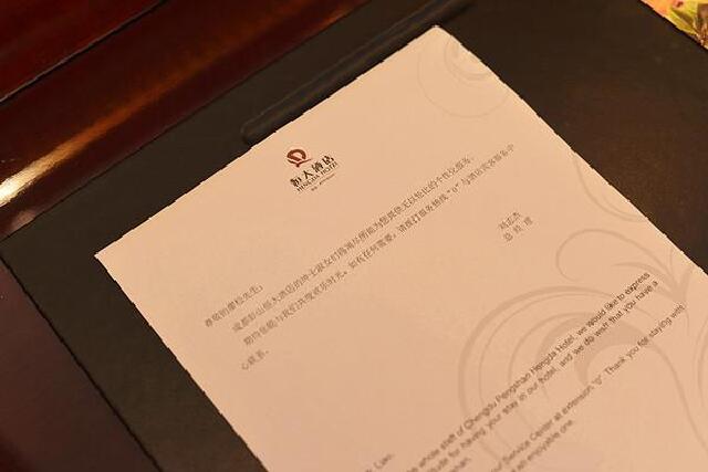彭山恒大酒店!