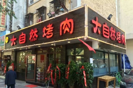 <%= productName%>