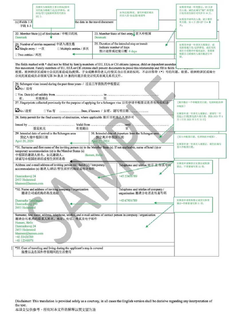 7．近3个月活期明细对账单原件 (上海签证中心冰岛申根时3个月，其他地区