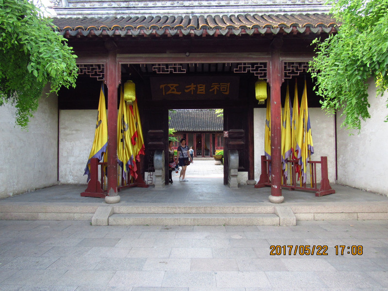 "伍相祠"纪念伍子胥的寺庙.日岛.唐井."盘门三景"之一的瑞光塔.