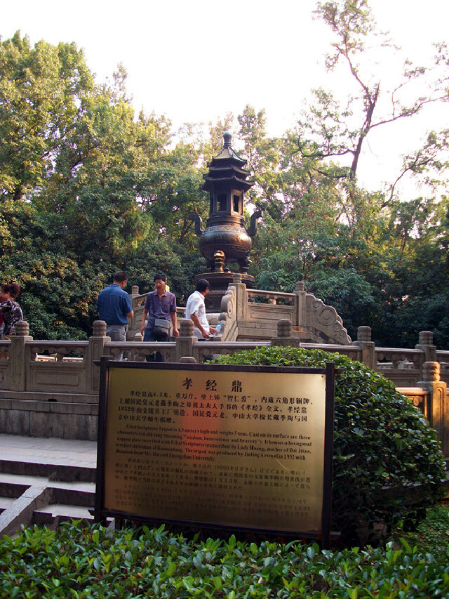 南京中山陵游