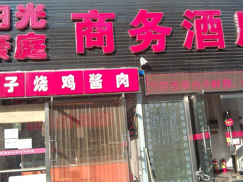 酒店外观
