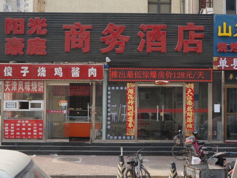 酒店外观