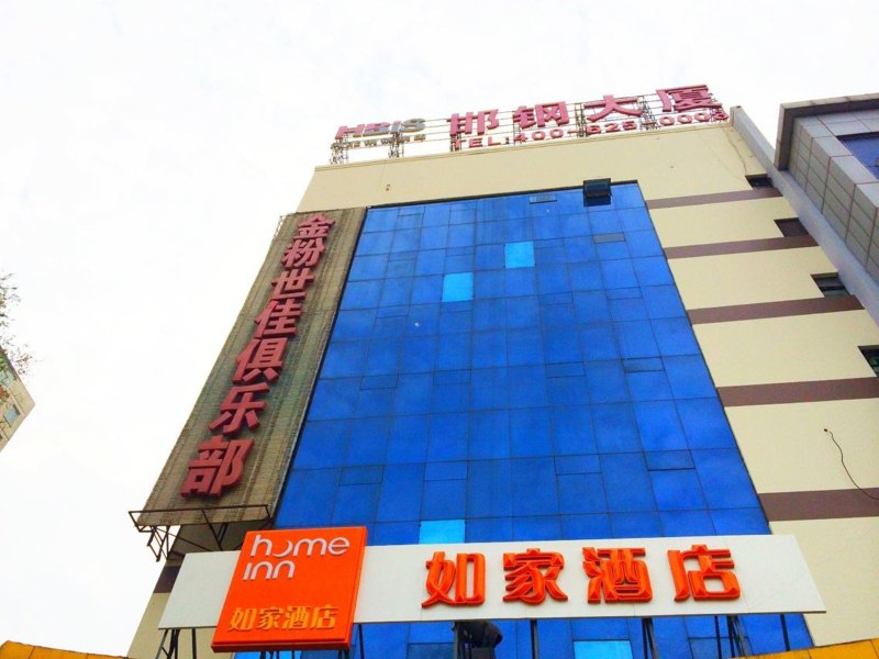 如家酒店(北京新兴桥店)