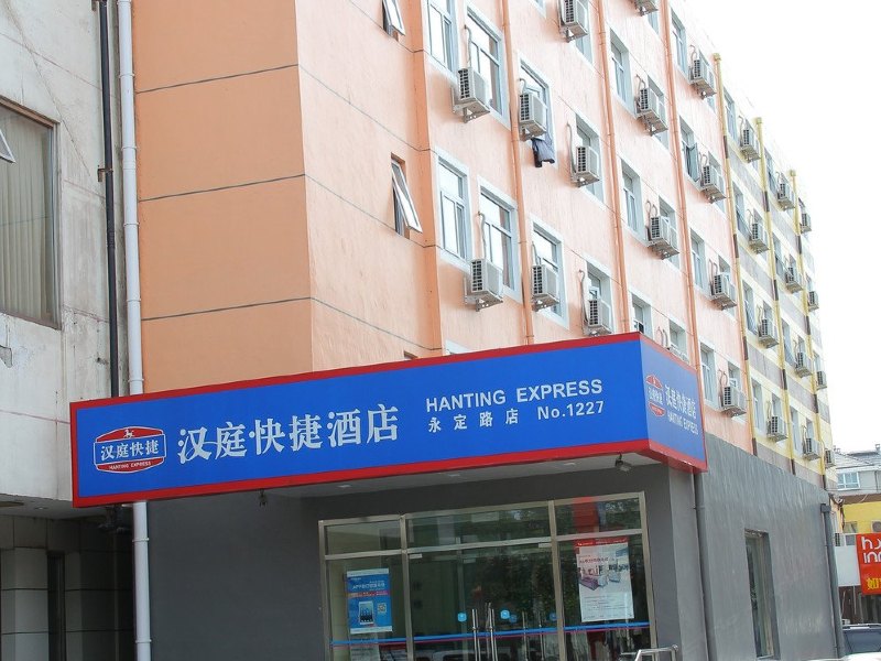 汉庭酒店(北京永定路店)