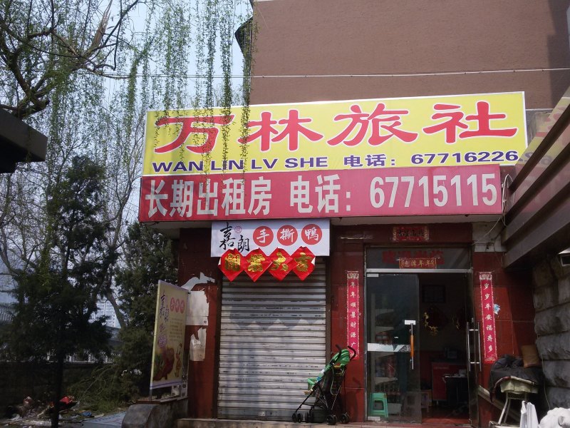 酒店外观