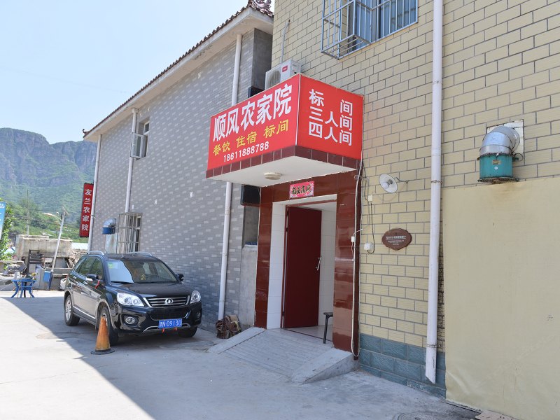 北京顺风农家院