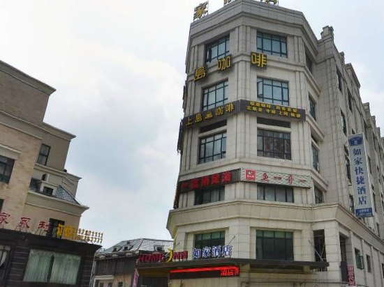 如家快捷酒店（上海松江大学城欢乐谷店）