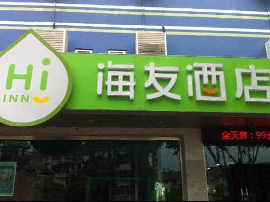 酒店外观