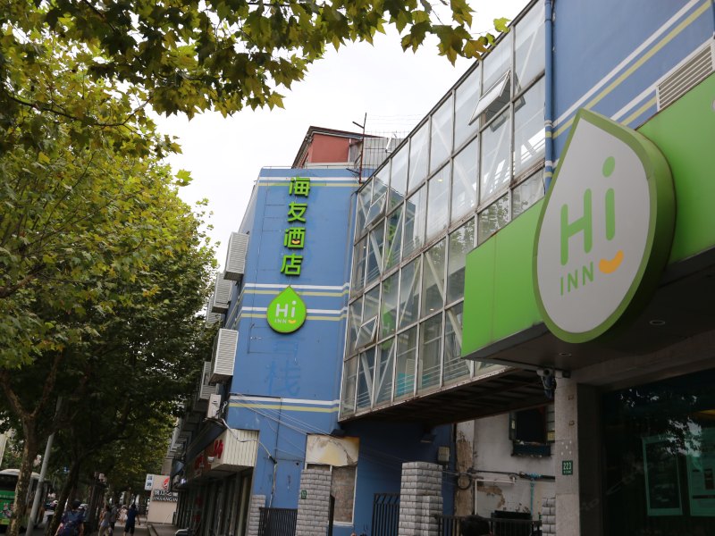 海友客栈(上海虹口足球场店)