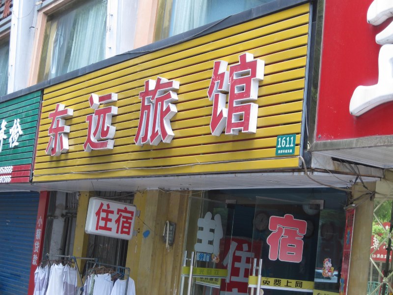酒店外观