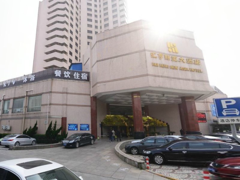 上海汇亨新亚大酒店