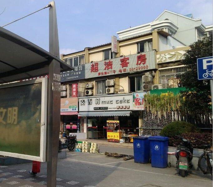 酒店外观
