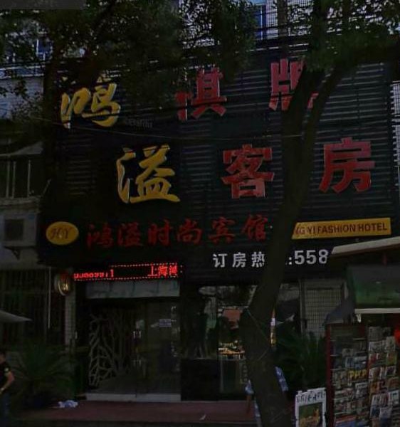 酒店外观