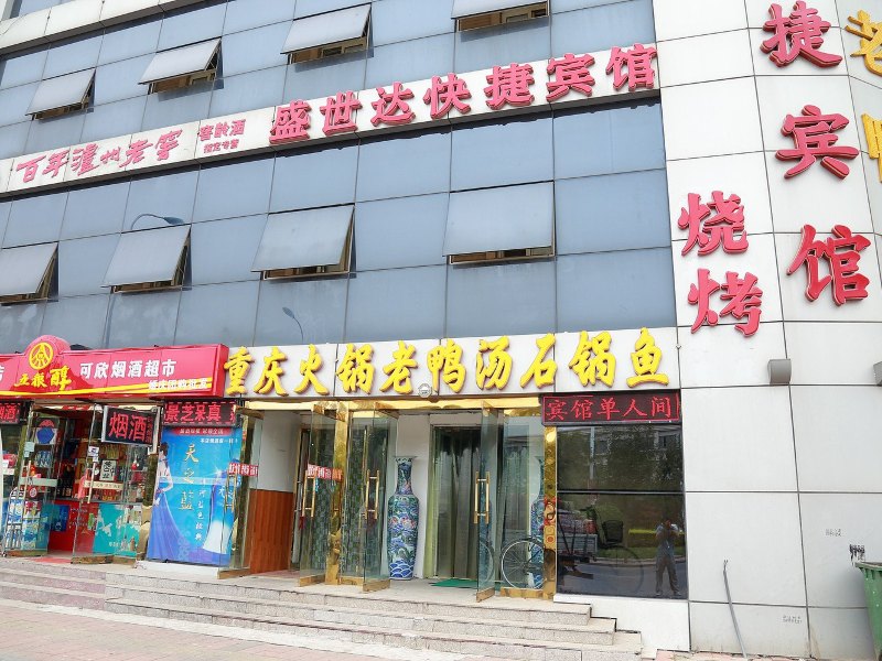 酒店外观