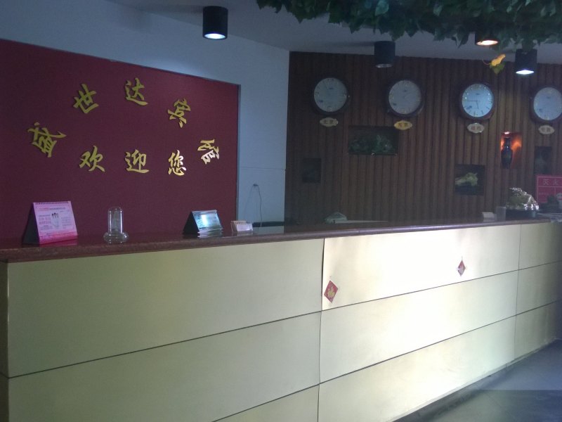 酒店大堂