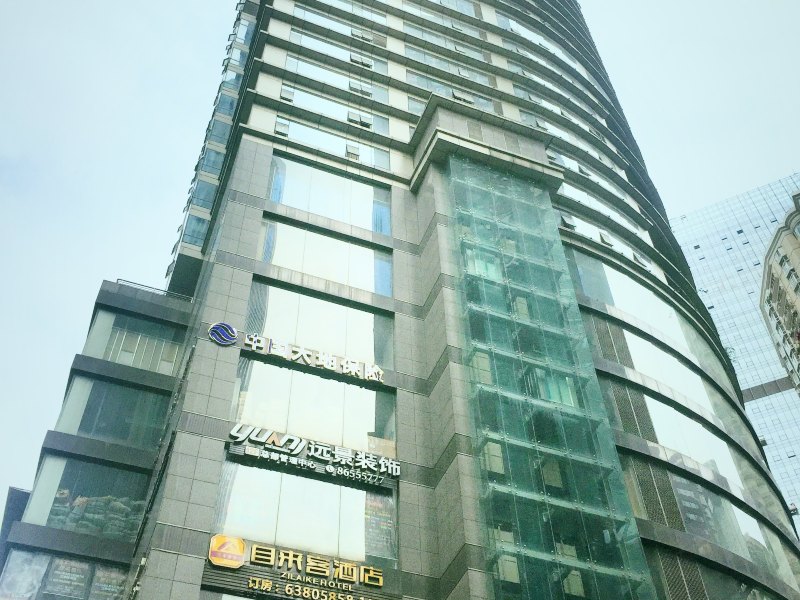 自来客酒店(重庆解放碑中心店)