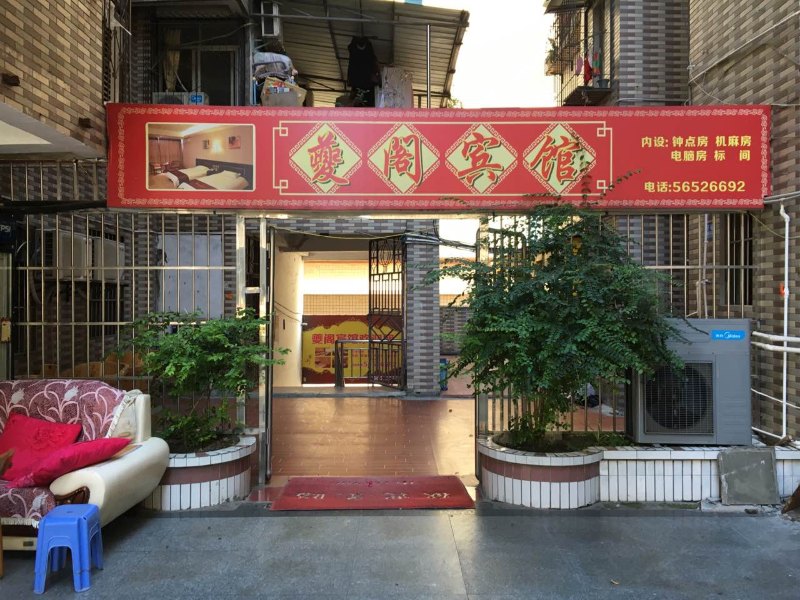 酒店外观