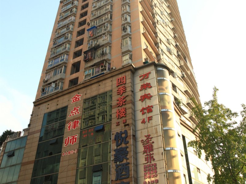 重庆悦豪酒店