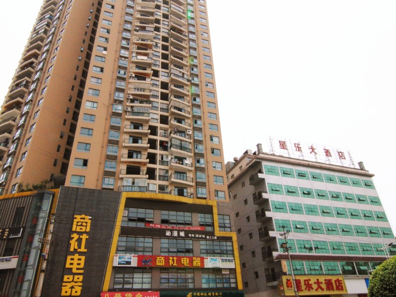 秀山星乐大酒店
