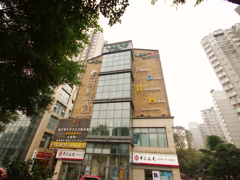 重庆品格风情酒店