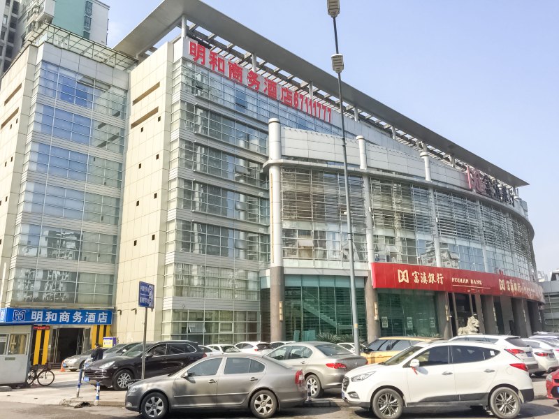 明和商务酒店(重庆龙湖店)