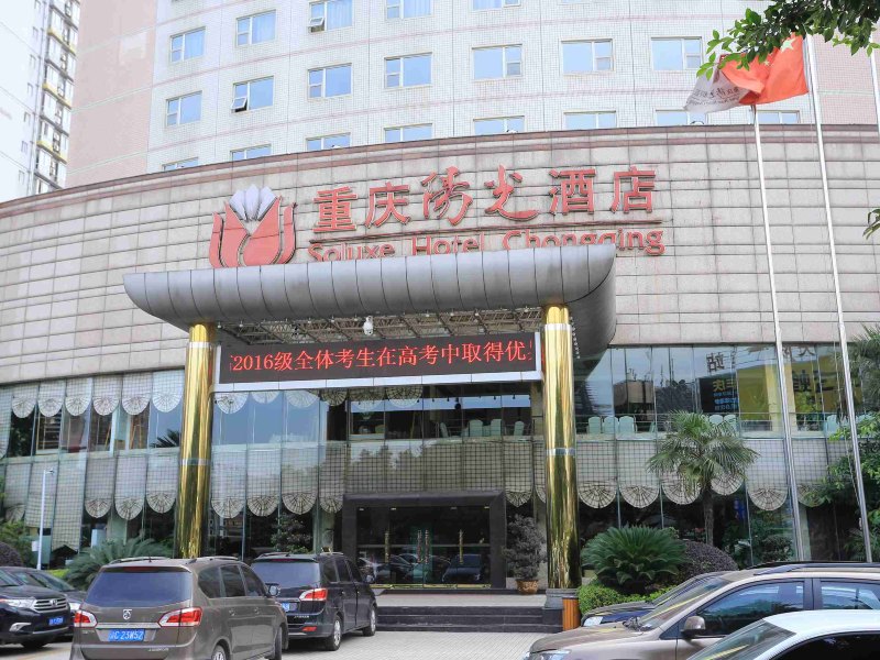 酒店外观