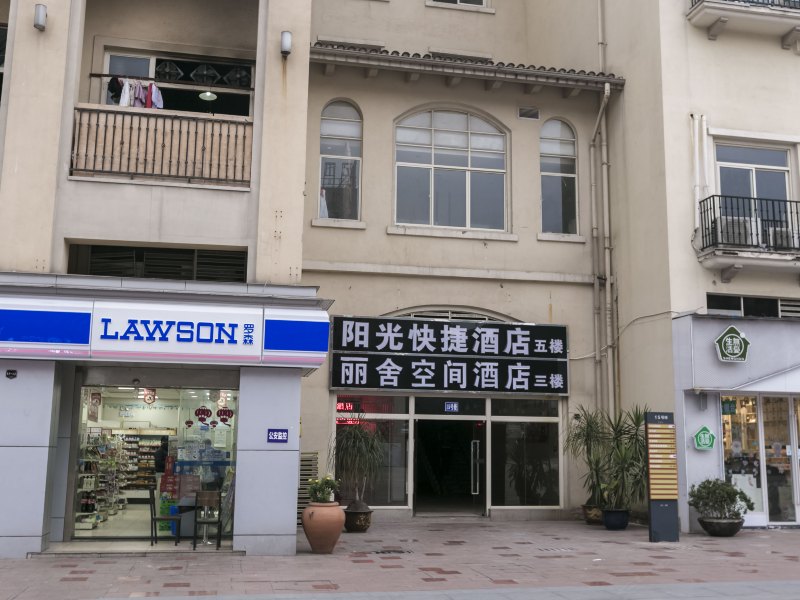 阳光快捷酒店(重庆大学城店)